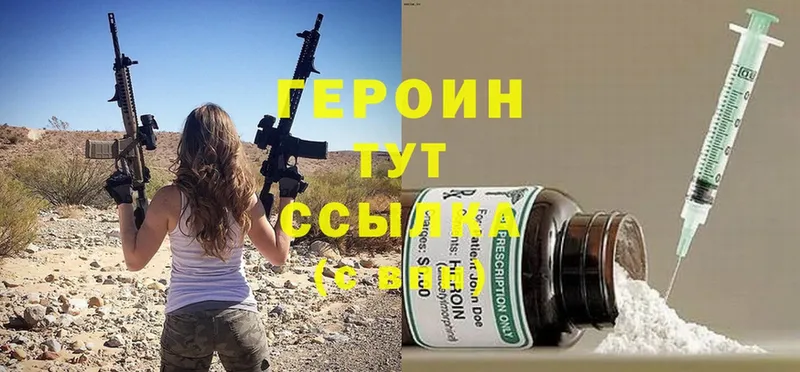 ГЕРОИН Heroin  Богучар 